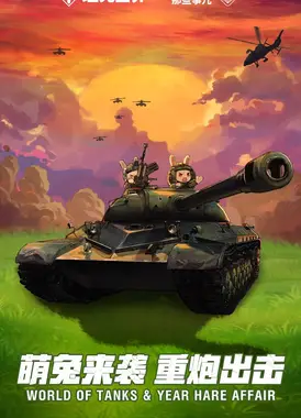 那年那兔那些事儿 第六季