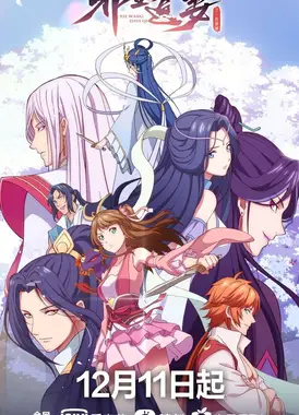 邪王追妻之一世倾城