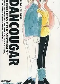 超兽机神断空我 迷失者们的镇魂歌