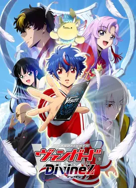 卡片战斗先导者 DivineZ