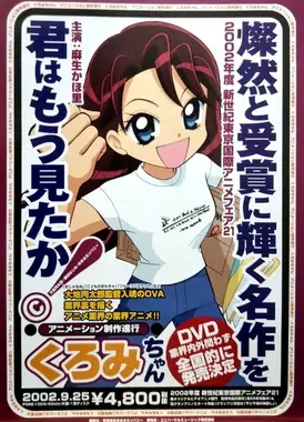 动画制作进行 黑美