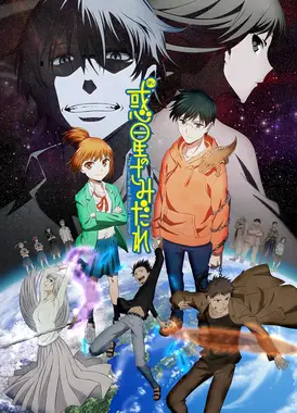 惑星公主蜥蜴骑士