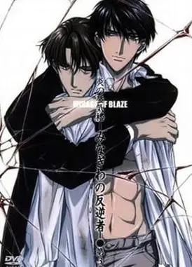 炎之蜃气楼～水际的反逆者～