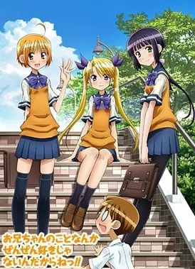 腹黑妹妹控兄记