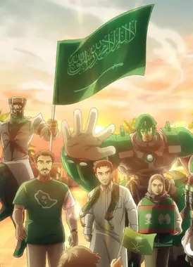 Saudi Arabia National Day #95 Animation