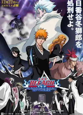 死神剧场版 钻石星尘的反叛 另一个冰轮丸