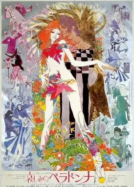 悲伤的贝拉多娜