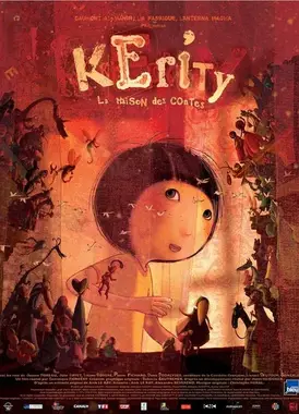 克里蒂，童话的小屋