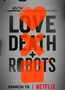 爱、死亡 & 机器人