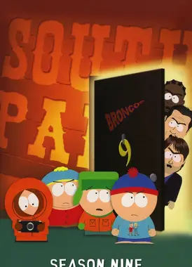 南方公园 第9季