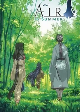 AIR 夏季篇