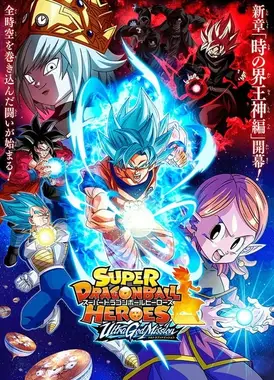 超级龙珠英雄ULTRA GOD MISSION