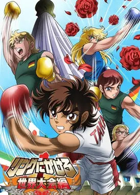 拳王创世纪1 世界大会篇