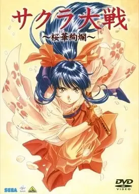 樱花大战 樱华绚烂