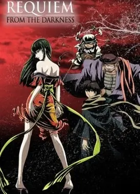 京极夏彦 巷说百物语