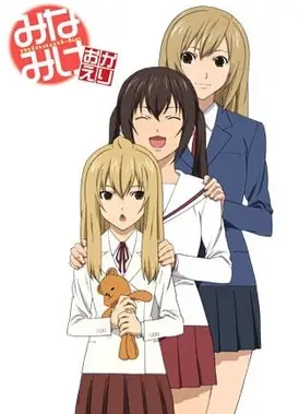 南家三姐妹 欢迎回来