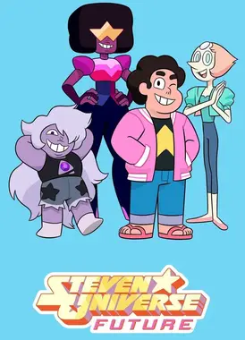 史蒂文的宇宙 未来篇