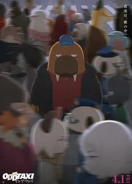 电影 奇巧计程车 扑朔谜林