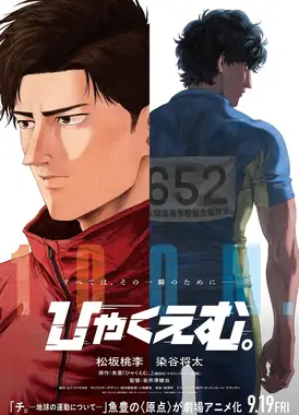 百米。