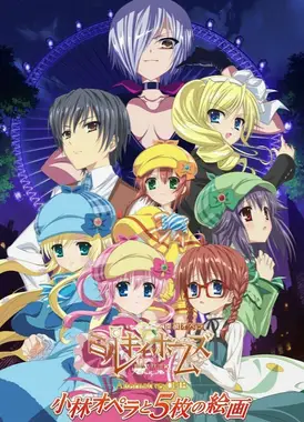 侦探歌剧 少女福尔摩斯 Alternative ONE