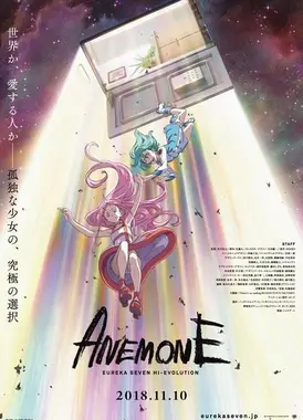 ANEMONE/交响诗篇 Hi-Evolution