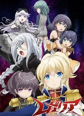 雷加利亚三圣星