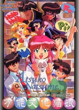 万能文化猫娘 TV