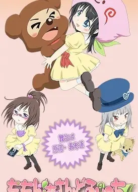 ももんず さんどうぃっち