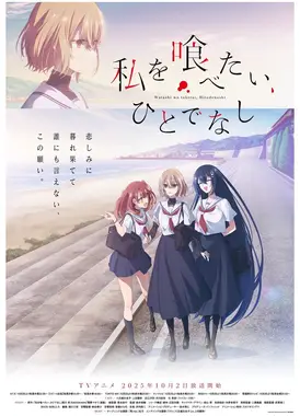 对我垂涎欲滴的非人少女