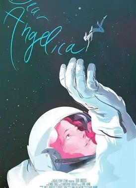 亲爱的安杰丽卡