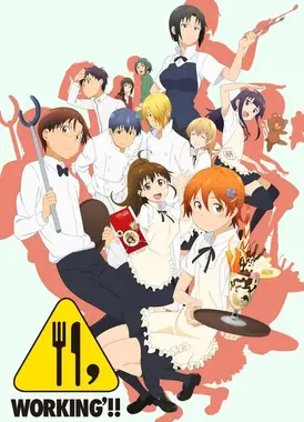 迷糊餐厅 第二季