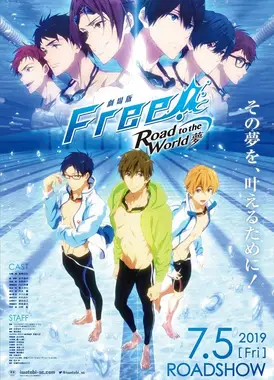剧场版 Free!-Road to the World-梦