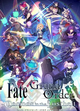 Fate/Grand Order アニメCMシリーズ