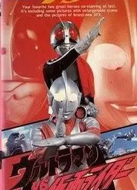 奥特曼VS假面骑士