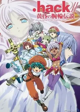 .hack//黄昏腕轮传说