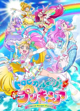 热情闪耀！光之美少女