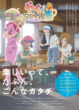 如果烧陶的话也做个马克杯吧