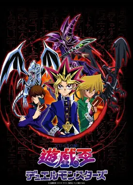 游戏王-怪兽之决斗