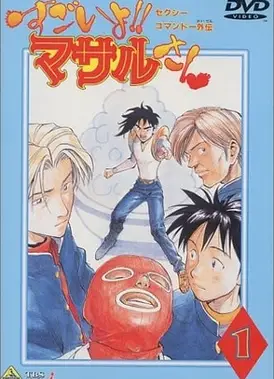 性感突击队 外传