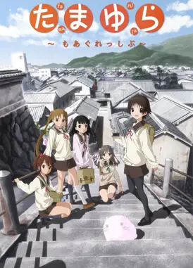 玉响～more aggressive～