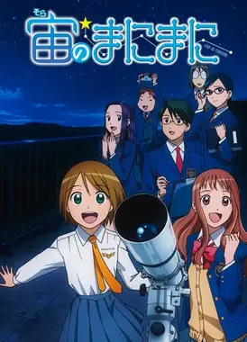 浪漫追星社