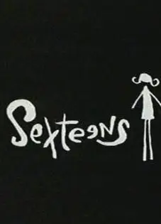 性感的十六岁