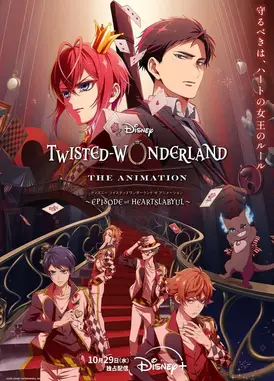 迪士尼 扭曲仙境