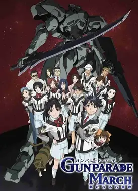 高机动幻想 ～新结行军歌～