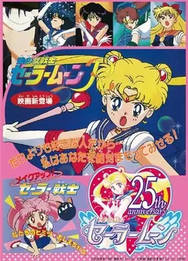 变身！水手战士