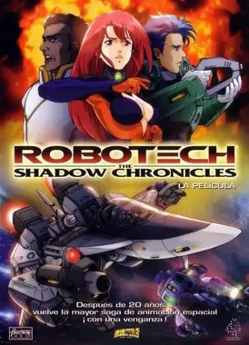 太空堡垒：暗影编年