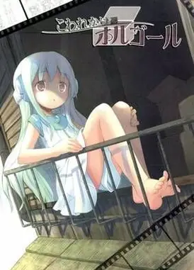 快要坏掉的八音盒