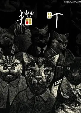 猫町