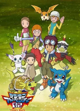 数码宝贝大冒险02