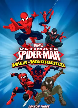 终极蜘蛛侠 第三季:蛛网勇士